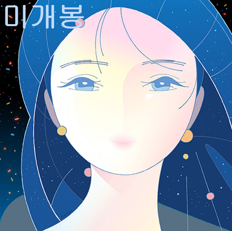 야광토끼 - KOSMOs (미개봉, CD)