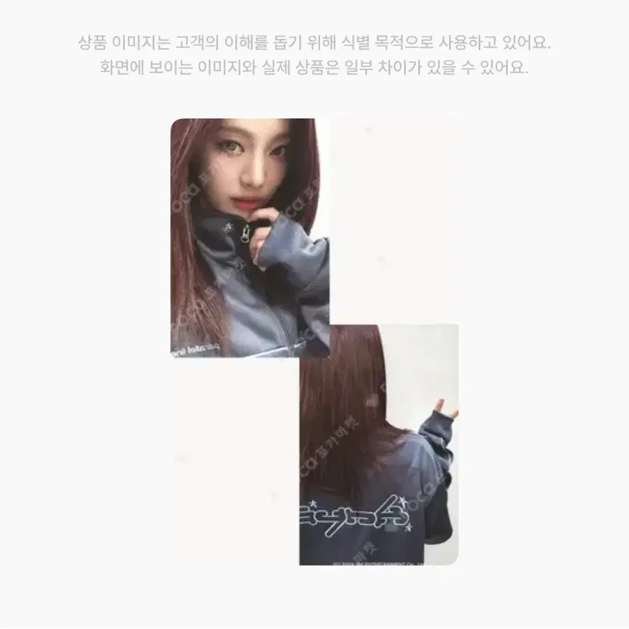 에스파 닝닝 parallel line 서울 앙콘 져지 포토카드 양도해요