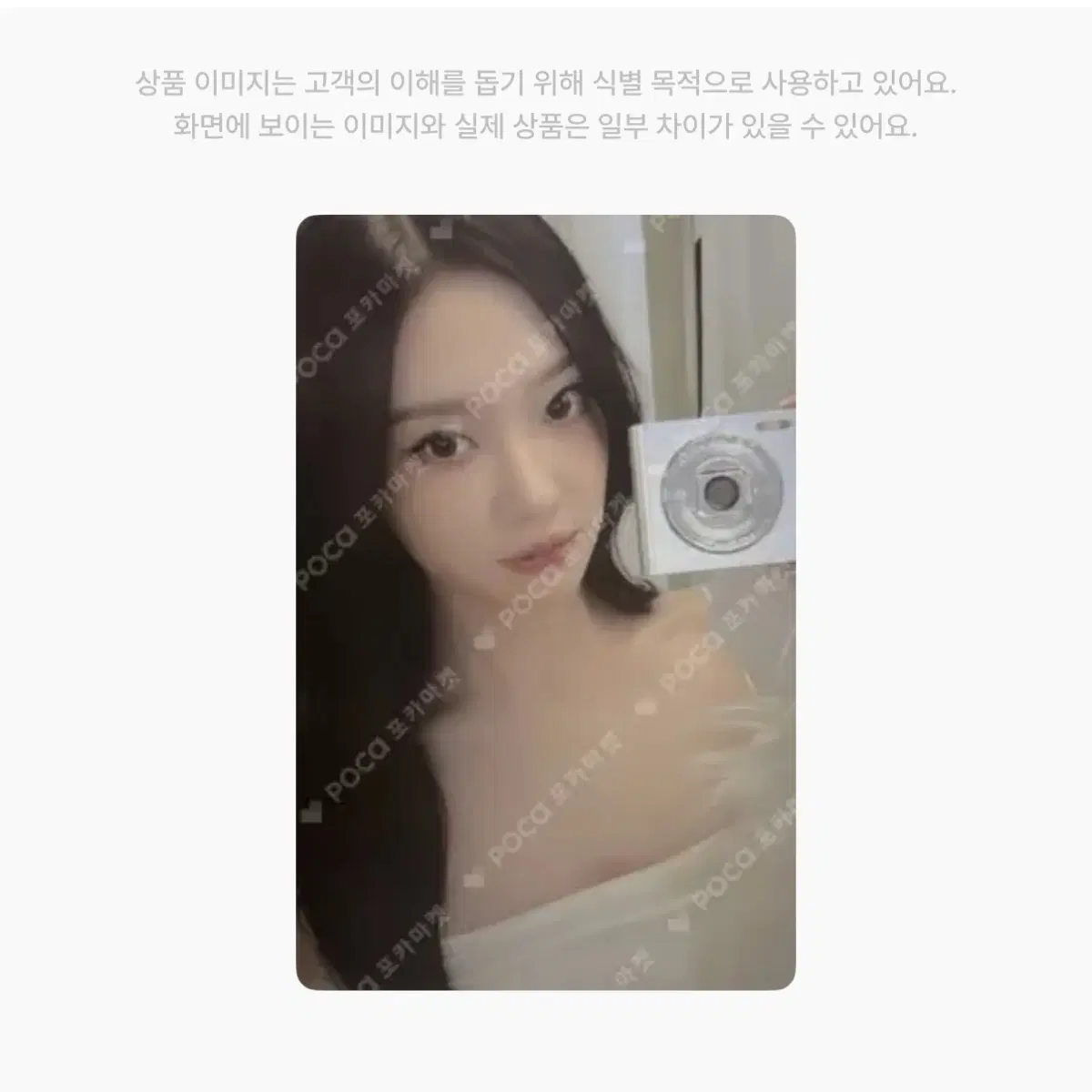에스파 닝닝 5주년 기념 미니 카메라 포토카드 양도해요 포카