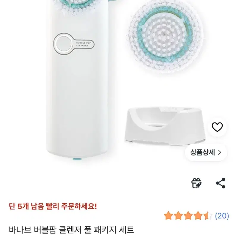 바나브 버블팝 클렌저 (세안 모공세척 전동 브러쉬)