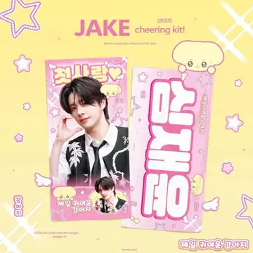 ENHYPEN 제이크 슬로건 JAKE