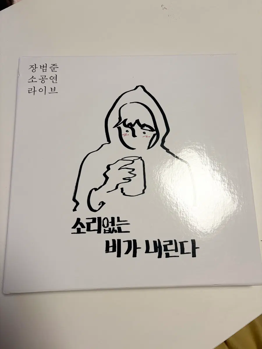 장범준 소공연 라이브 LP 세트