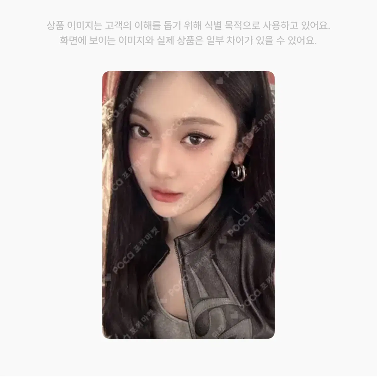 에스파 닝닝 위플래시 상하이 팝업 자켓 포토카드 양도해요 포카