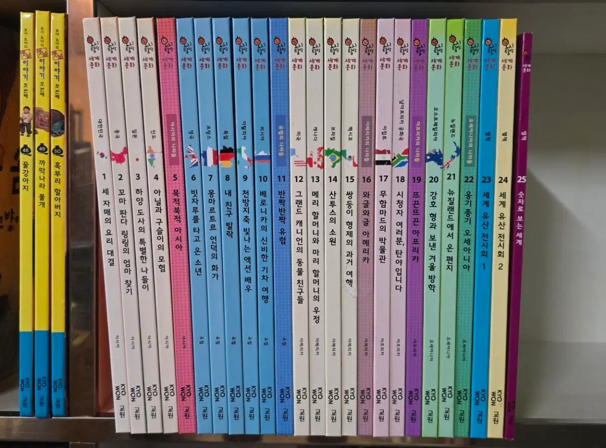 호시탐탐 세계 문화 전 22권, 별책 3권  총 25권
