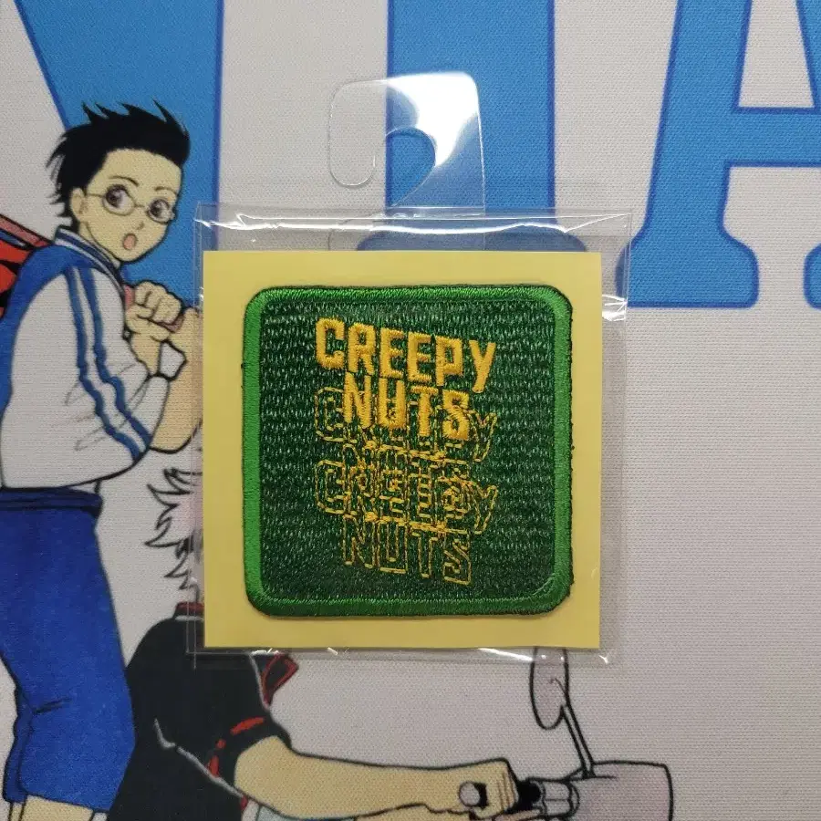 크리피 넛츠 creepy Nuts 와팬