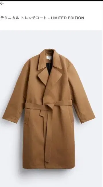 ZARA 리미티드 23aw 트렌치코트