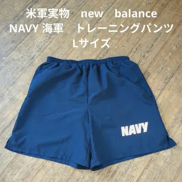 미군 실물 새상품급 NB제 NAVY 해군 트레이닝 팬츠 L 사이즈 2