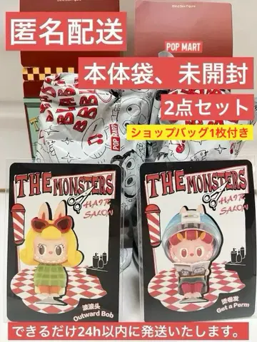 POPMART The Monsters 헤어살롱 라브브 샵백 포함