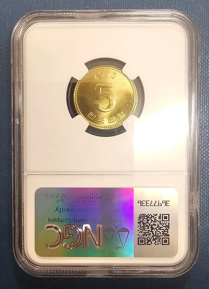 2023년 5원 동전.NGC.67등급.