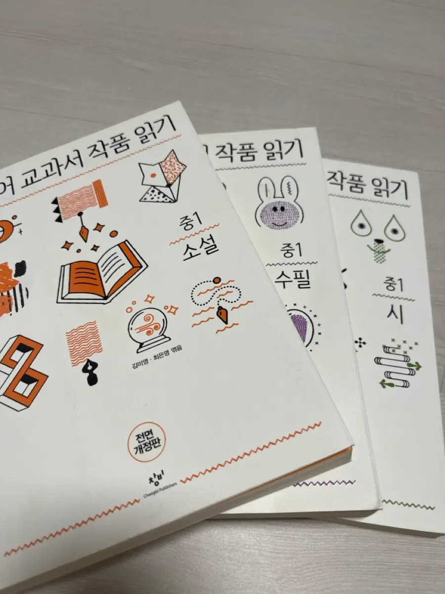 국어 교과서 작품읽기 중 1 일괄판매