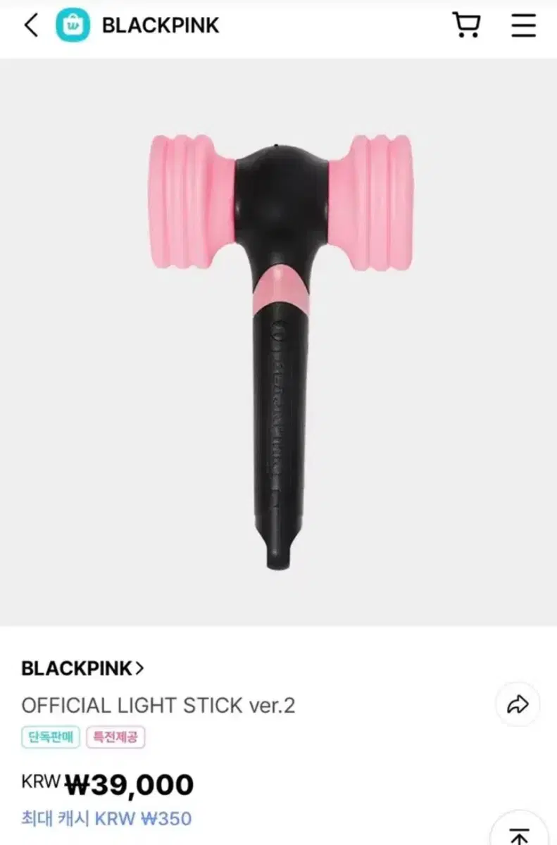 (포카포함) 블랙핑크 공식 응원봉 뿅봉 ver.2