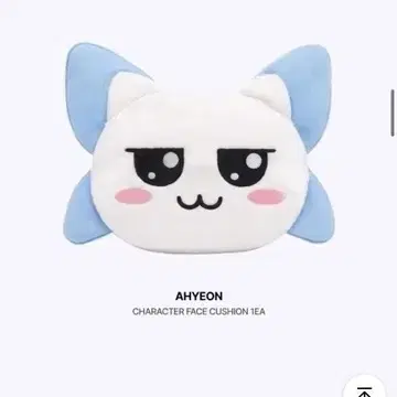 AHYEON 캐릭터 얼굴 쿠션 구해요