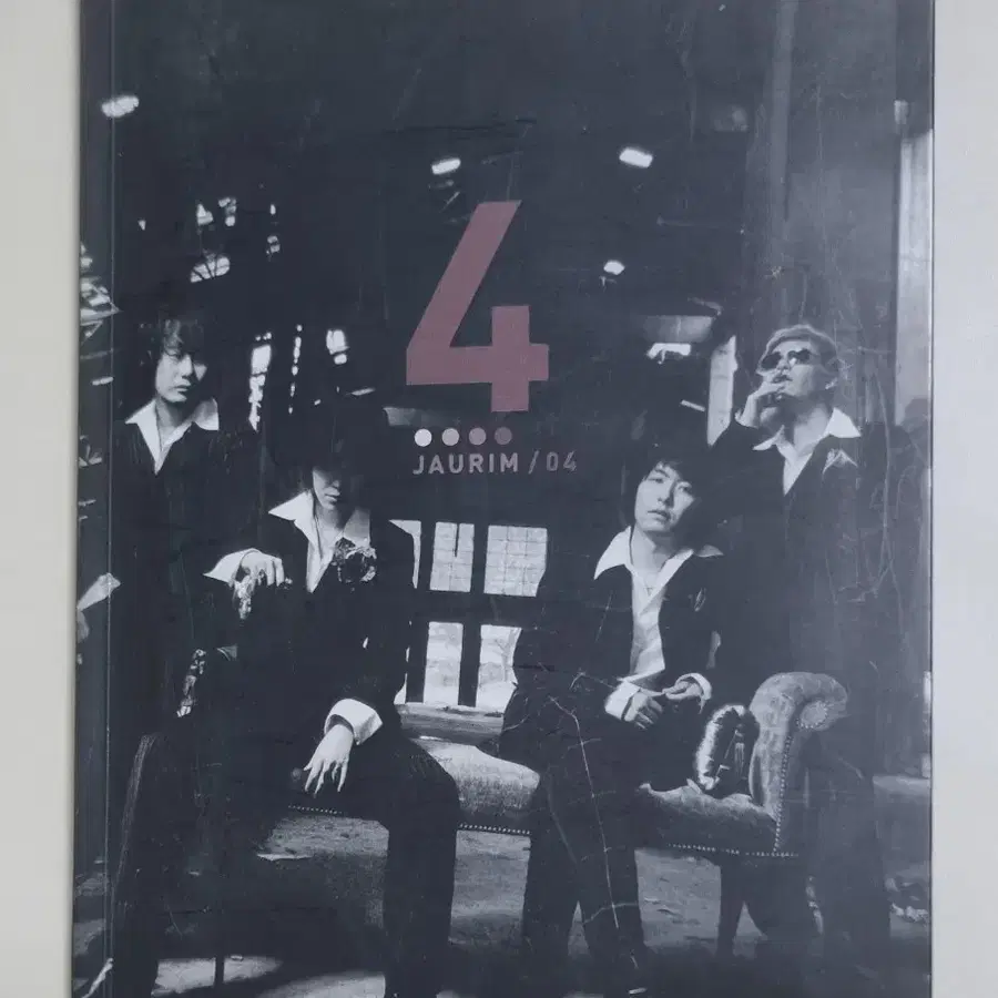 자우림 4집 (개봉 CD)