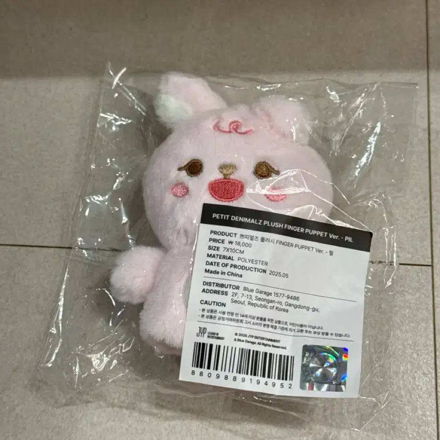쁘띠멀즈 필 플러시 핑거 퍼펫