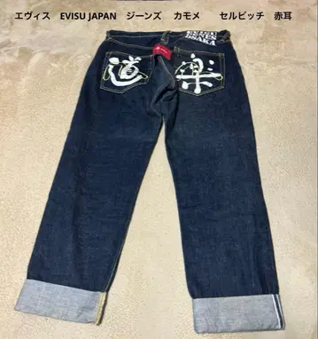 EVISU 청바지 갈매기 셀비지 빨간 귀 32