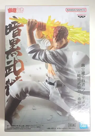 BANDAI SPIRITS 피규어 암흑 무술회 유유백서 쿠와바라 카즈마