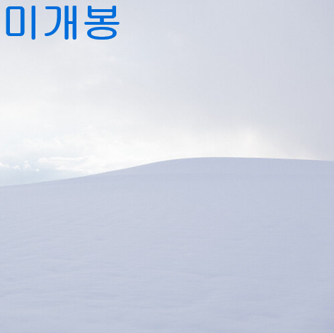 양우석 - 경계 (미개봉, CD)