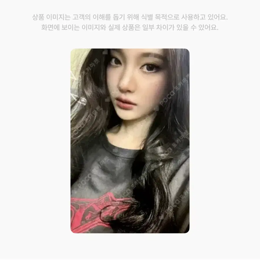 에스파 닝닝 리치맨 에스파위크 팝업 티셔츠 포토카드 양도 포카
