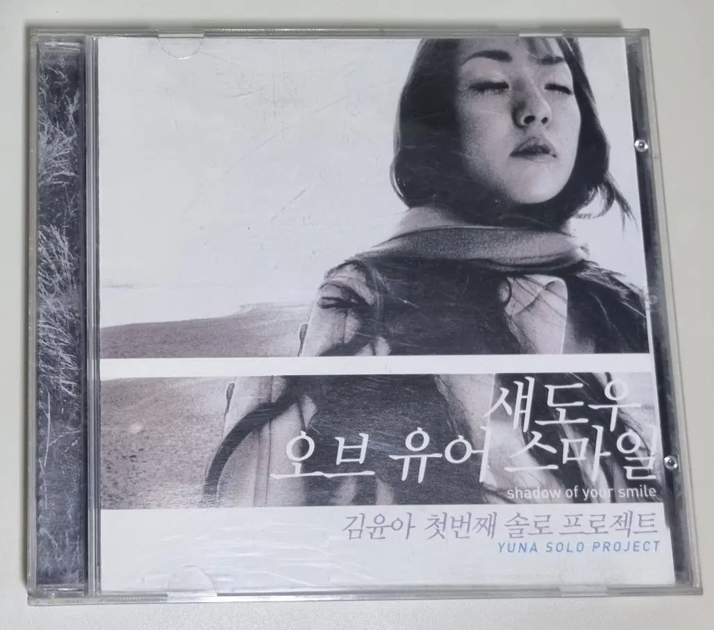 김윤아 1집 (개봉 CD)