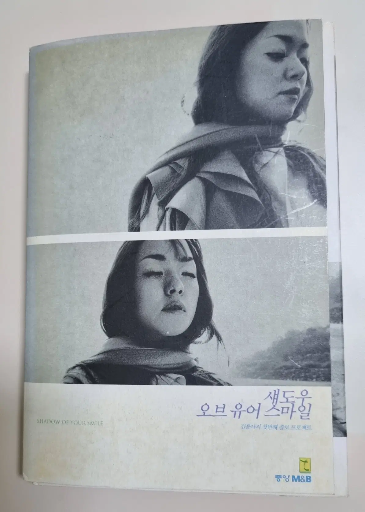 김윤아 1집 (개봉 CD)