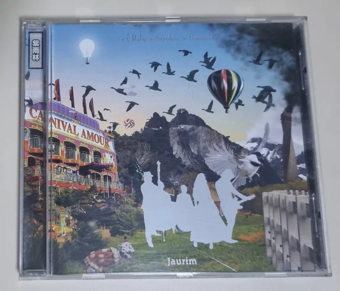 자우림 7집 (개봉 CD)