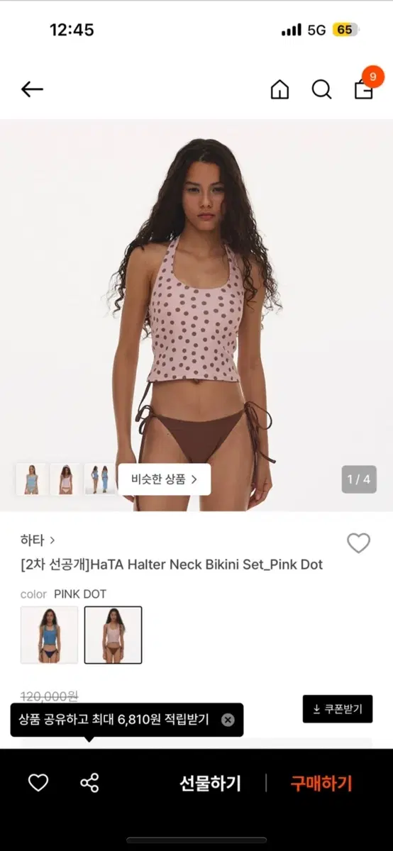 hata 홀터넥 수영복