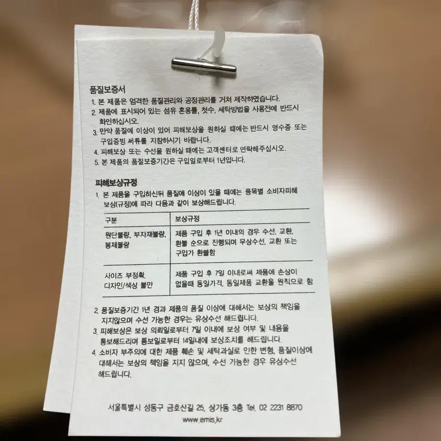 6번째 상품 이미지