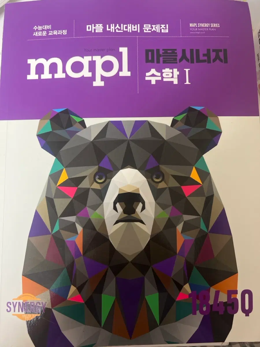 마플 수1
