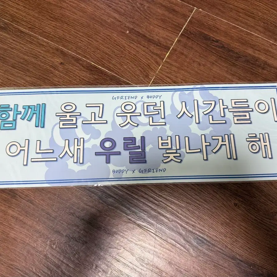 여자친구 콘서트 슬로건