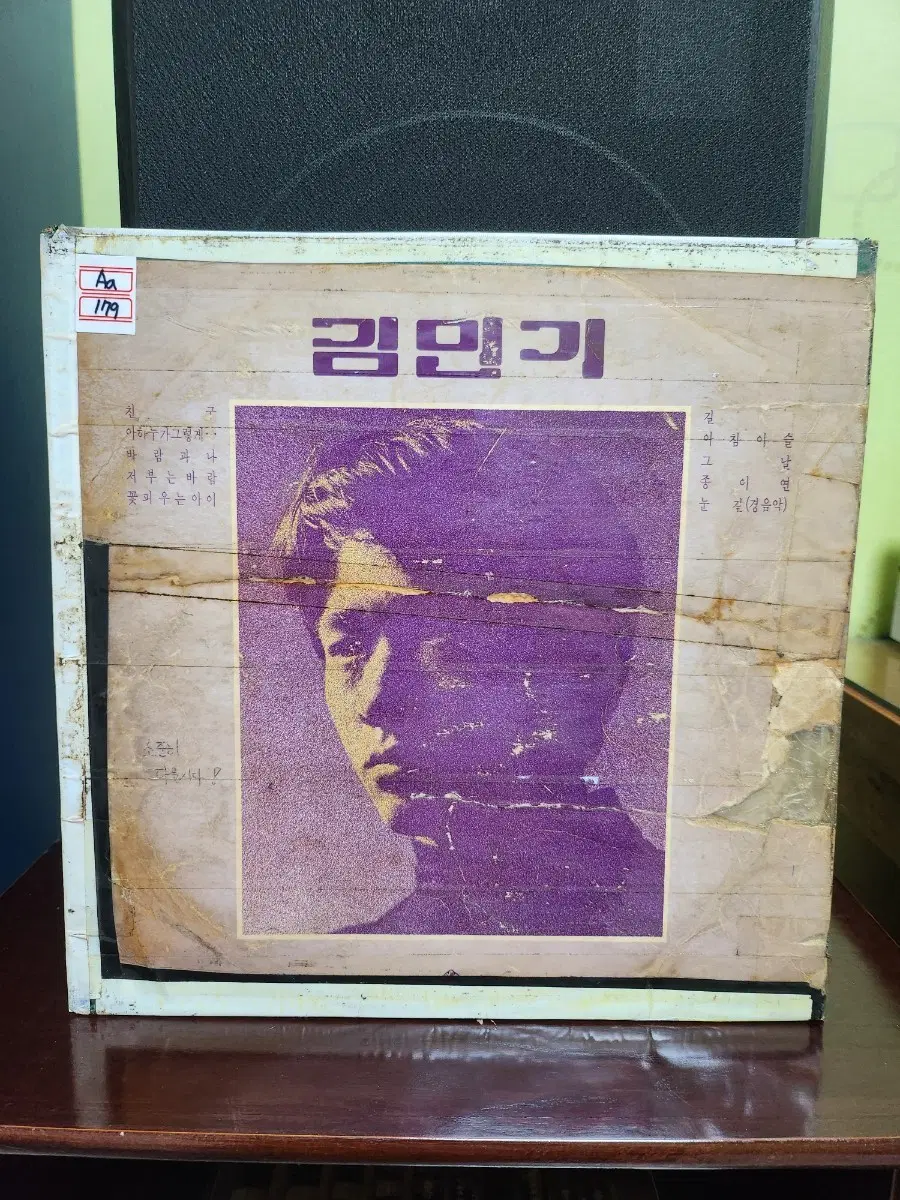 김민기 lp