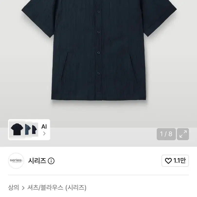 시리즈 반팔 셔츠