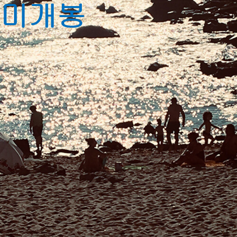 양창근 - Wave (미개봉, CD)