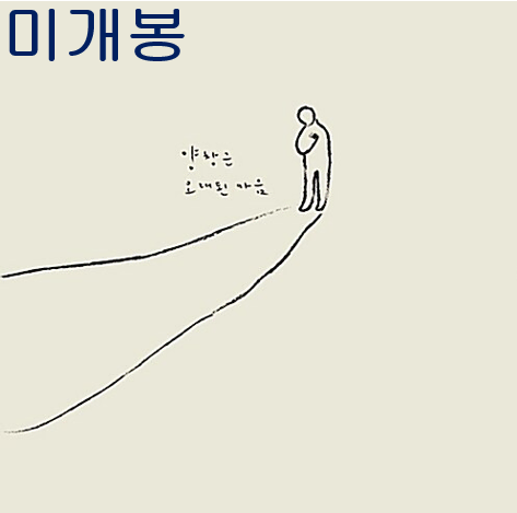 양창근 - 오래된 마음 (미개봉, CD)