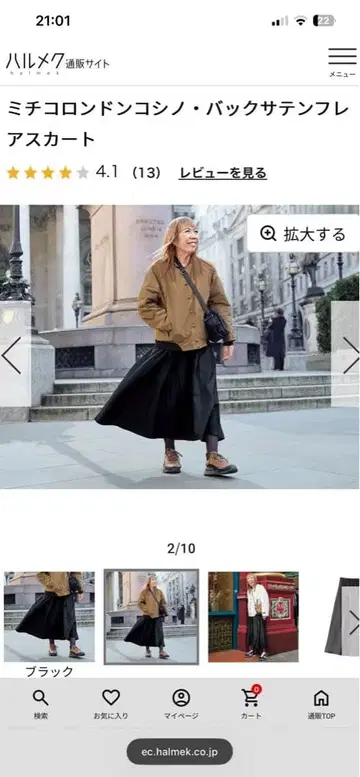 미치코 런던 코시노 백 새틴 플레어 스커트