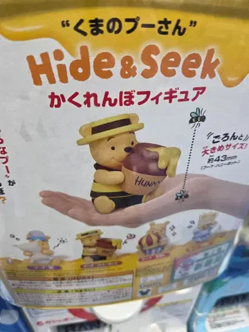 가챠 곰돌이 푸 Hide&Seek 숨바꼭질 4종류 컴플리트