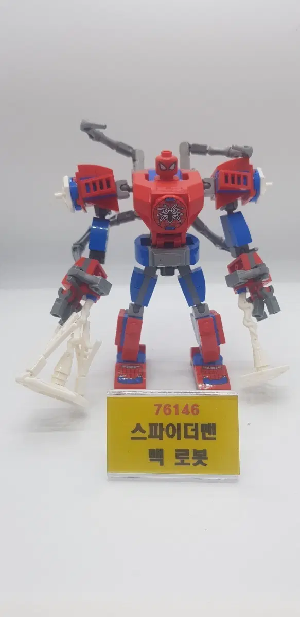 스파이더맨 76146 맥 로봇