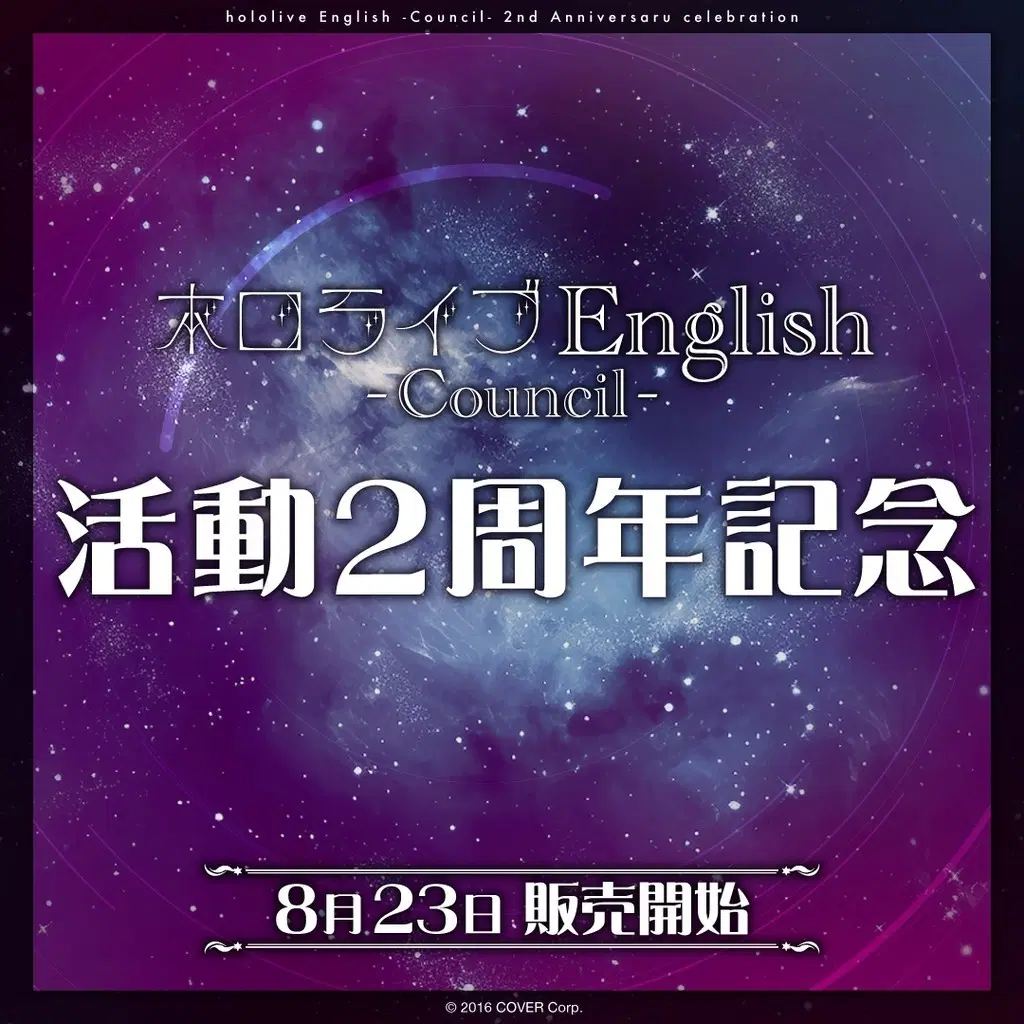 홀로라이브 카운슬 2주년 하코스 벨즈 뱅글 판매합니다