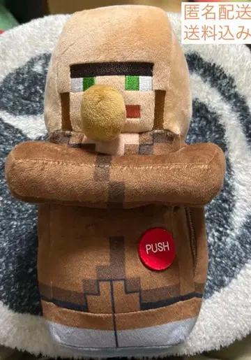 Minecraft Villager 봉제 인형 마인크래프트 주민 음성 포함