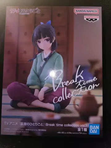 약사의 혼잣말 Break time collection 마오마오