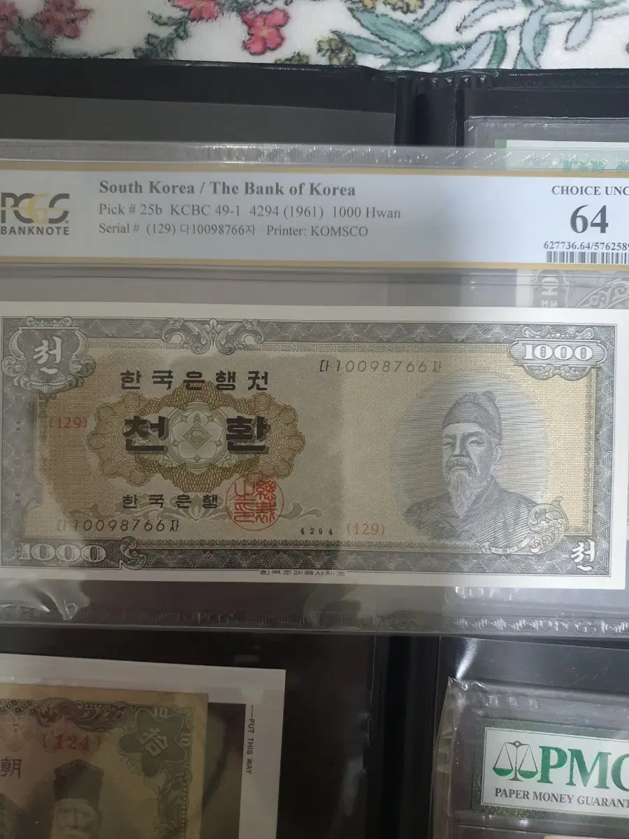한국은행 1000환 1961년권 (PCS 64)