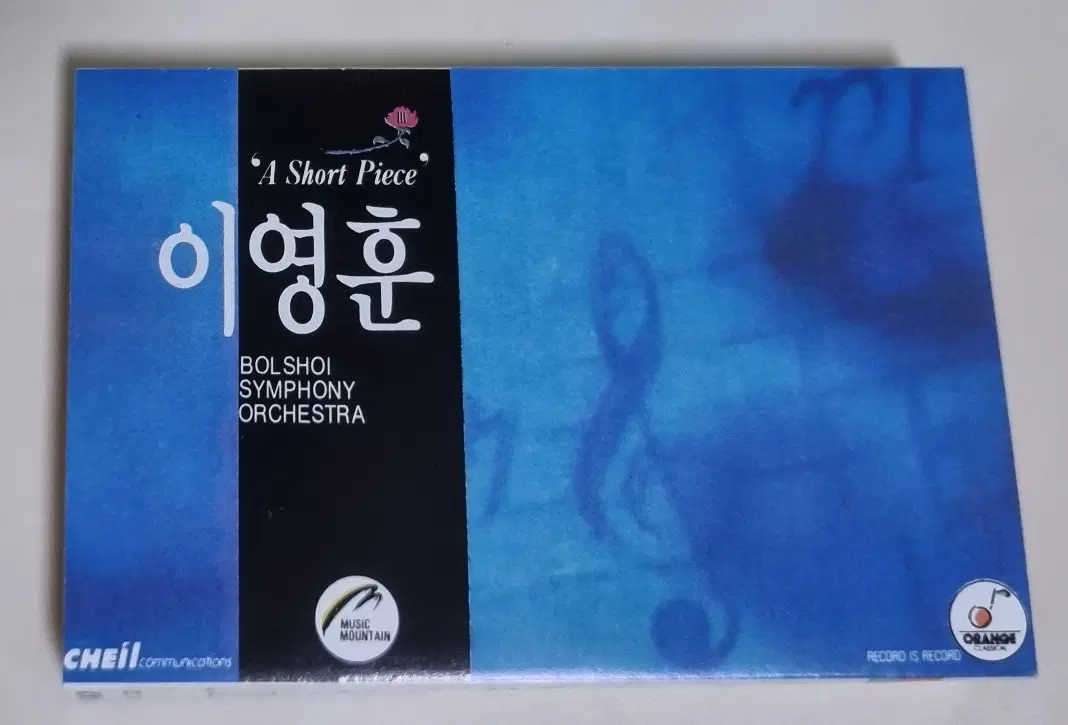 이영훈 소품집 VOL.3 (카세트테이프)