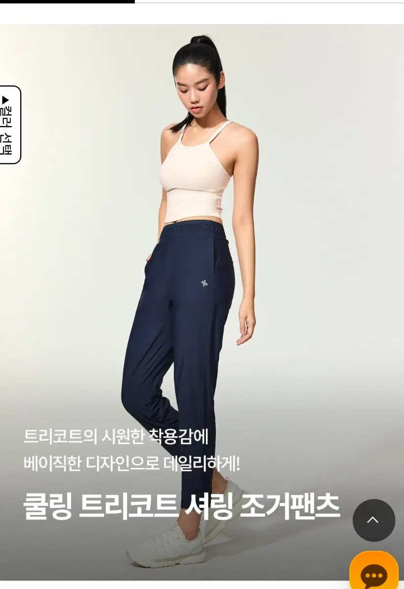 (새상품) 젝시믹스 쿨링 트리코트 셔링 조거팬츠 S