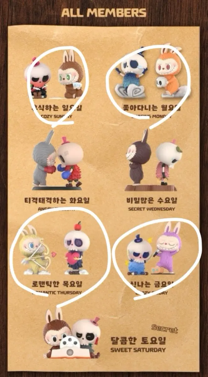 라부부 장난꾸러기 일기 시리즈