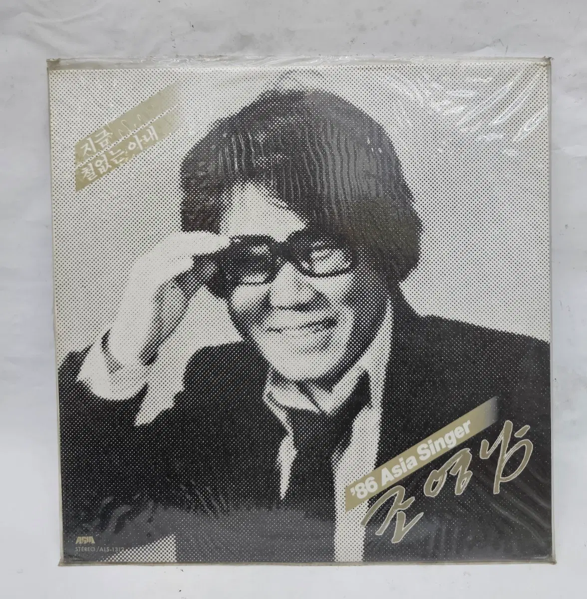조영남 86 아시아 싱어 LP(미개봉)