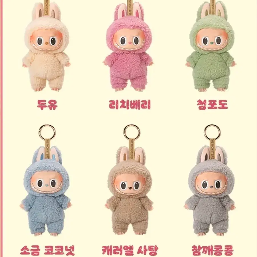 [새상품] 팝마트 라부부 테이스티 마카롱 키링 1박스 6개입 미개봉