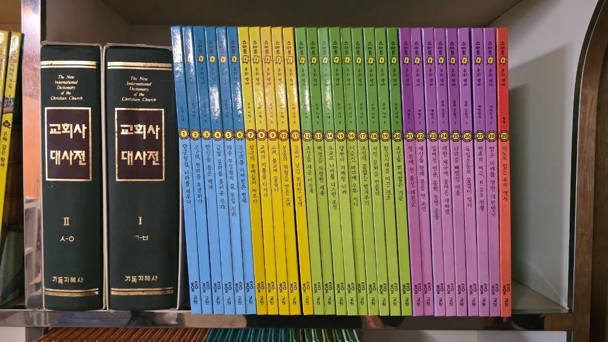 스마트 통 우리 역사 전 28권+별책-교원올스토리