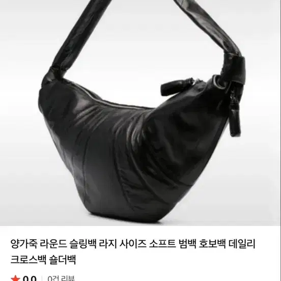 양가죽 라운드 슬링백 라지 사이즈 소프트 범백 데일리 크로스백 숄더백