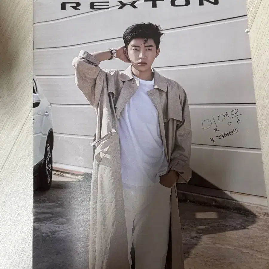임영웅 REXTON 렉스턴 광고 잡지 + 랜선 쇼케이스 전용 사진들