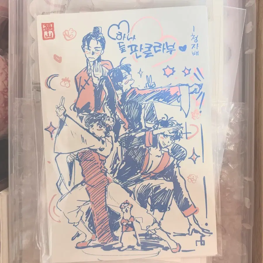 [화산귀환] 엽서 청명 굿즈 비공굿 화귀 매화검존 백천 백청 당청 당보
