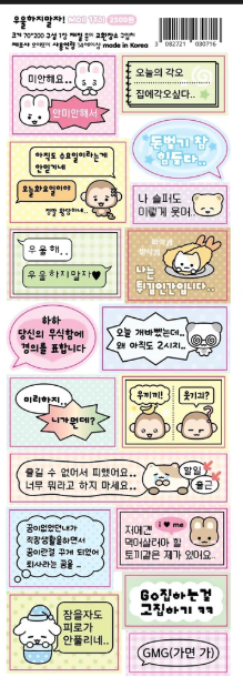 모이또이 스티커